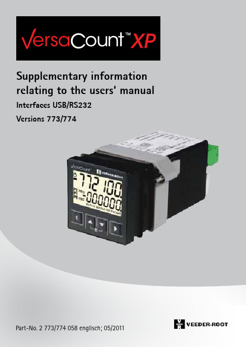 关于用户手册接口USB RS232的补充信息说明书