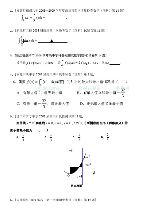 微积分高考题