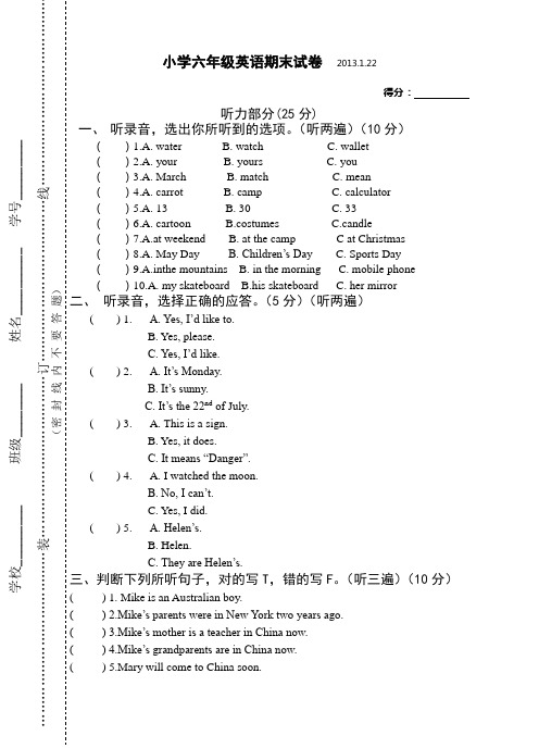 译林版小学6A期末考试试卷