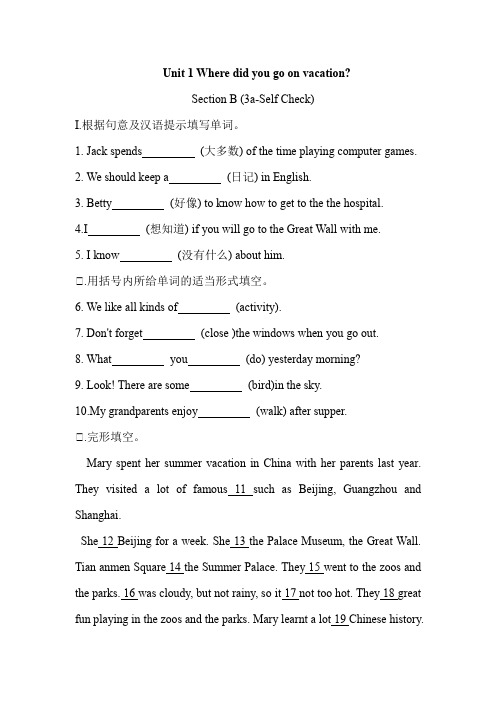 八年级上册英语Unit1 Section B(3a-Self Check)课时练习(含答案)