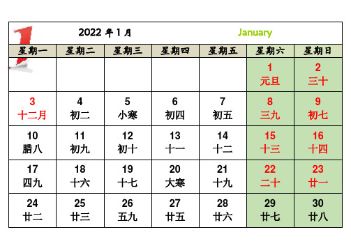 2022年日历A4打印(每月一张-横版-完美版)