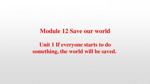 外研版九年级英语上册课件Module 12  Save our world