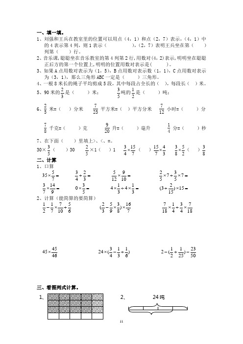 六年级数学寒假作业