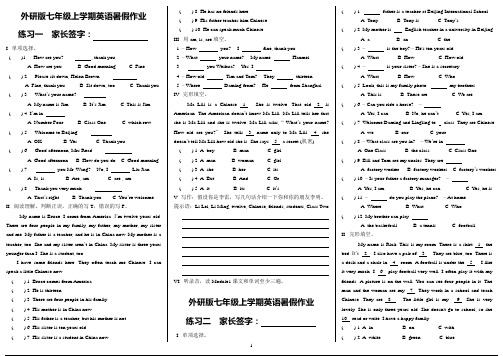 外研版上学期七年级寒假作业英语(附答案)