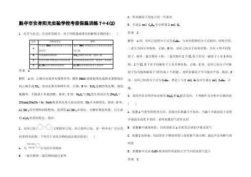 高考化学二轮复习 保温训练2试题