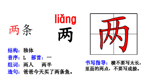 统编语文二上生字卡片：偏旁部首、组词造句带拼音