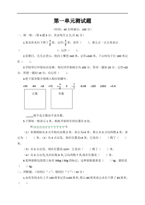 青岛版五年级下册数学第一单元测试题(含答案)