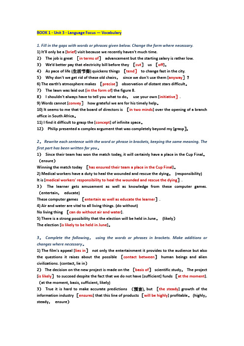 unit 3-大学英语综合教程答案