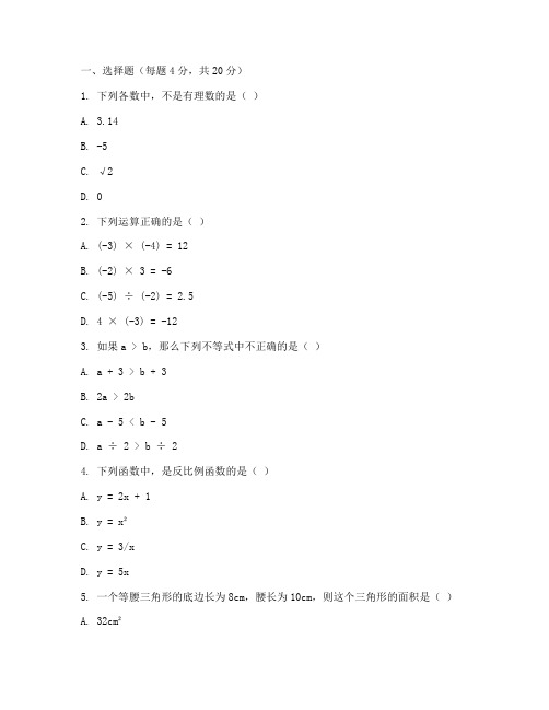 八年级数学上中期考试卷