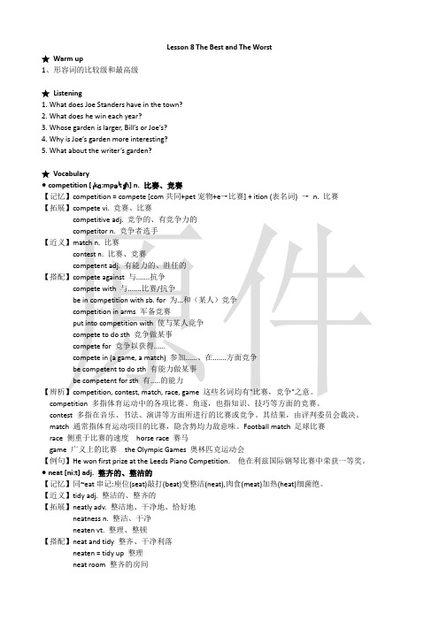 新概念二 Lesson 8 The Best and The Worst 最全知识点总结