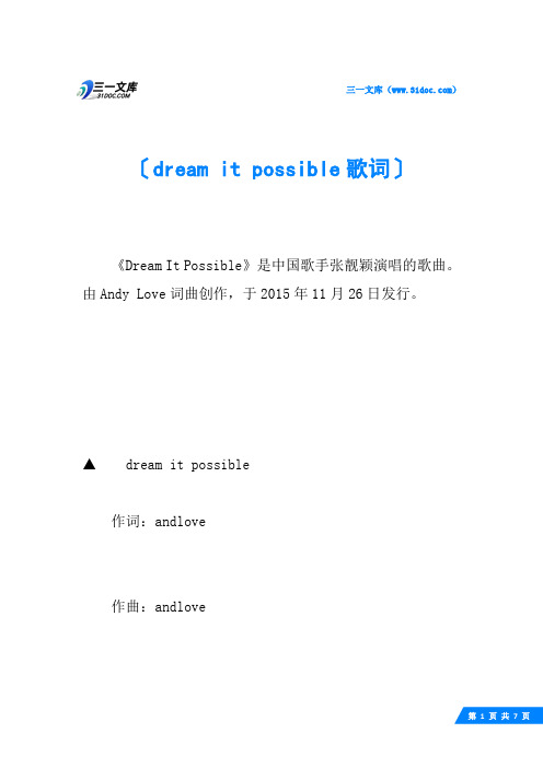 dream it possible歌词