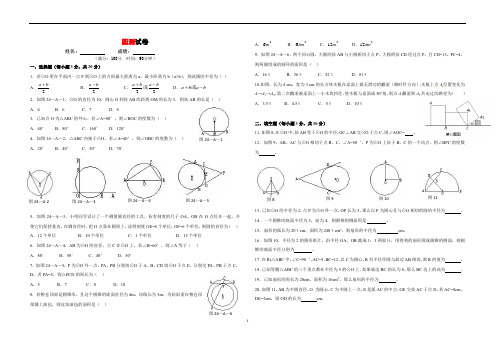 2022-2023学年苏科版九年级数学上册 第二章对称图形——圆单元测试卷含答案