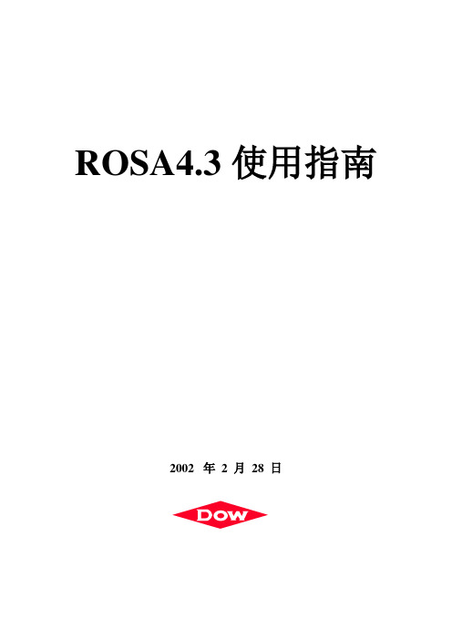 美国陶氏化学ROSA使用指南