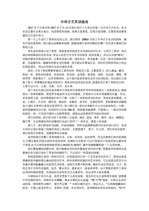 汉教,中华才艺实训一