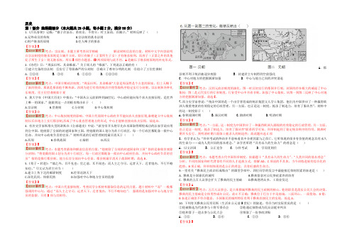 安徽省安庆市第一中学2014-2021学年高一上学期期中考试历史试题 Word版含解析byshi