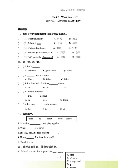 分层训练四年级下册英语一课一练Unit2Whattimeisit课时1人教PEPword版含答案