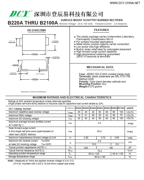 B2100A肖特基二极管原厂DCY品牌推荐