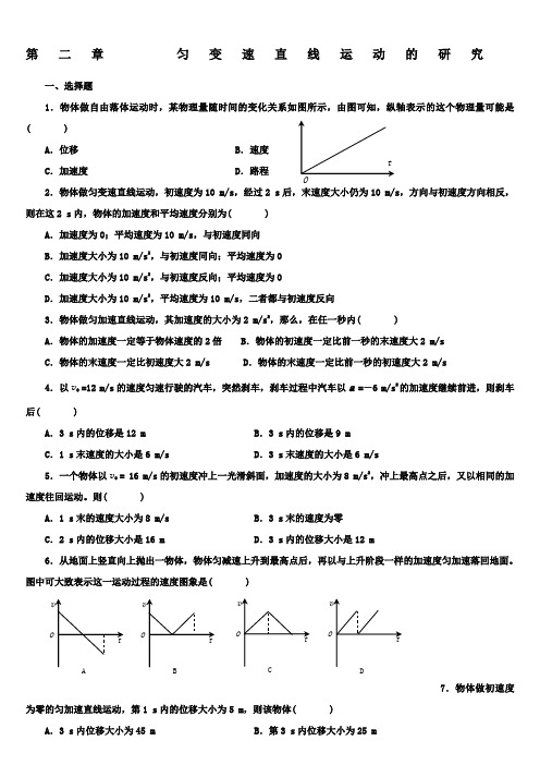 高一物理必修第二章_测试题及答案