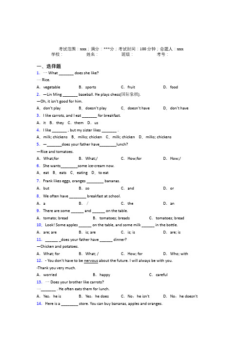 河南漯河市初中英语七年级上册Starter Unit 6经典练习题(专题培优)