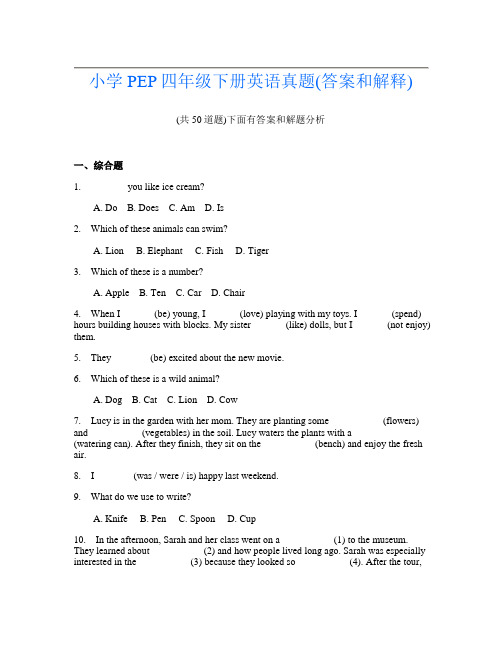 小学PEP四年级下册英语真题(答案和解释)