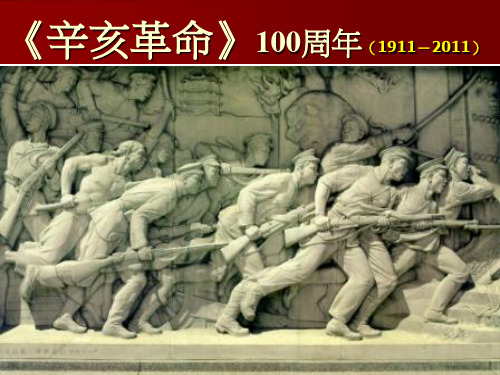 1911年武昌起义推翻了满清皇朝的封建统治