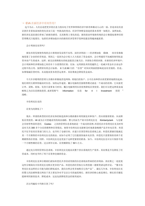 财务知识大最新全(135个doc 2个ppt 1个pdf )13