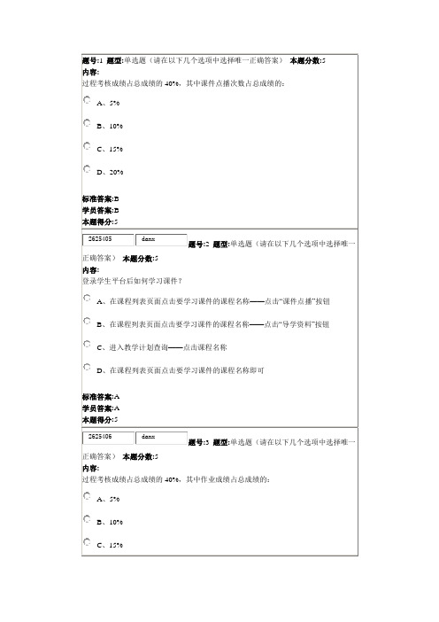 华东理工大学 现代远程教育考题及答案