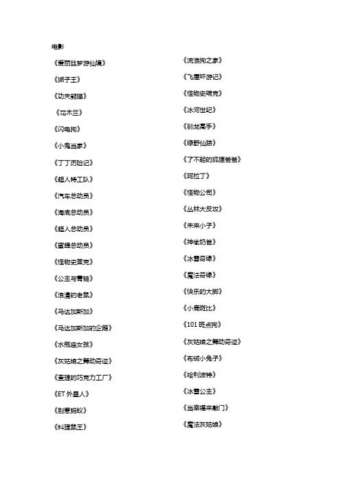 英文电影和歌曲