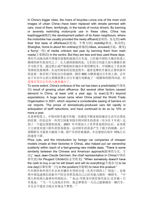 西方报刊选读作业