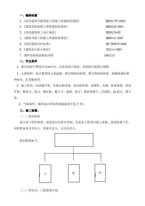 地下室顶棚保温方案