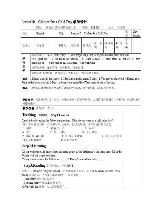 lesson10  Clothes for a Cold Day教学设计