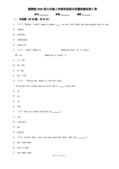 冀教版2020届九年级上学期英语期末质量检测试卷C卷