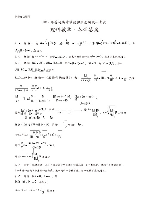 2019高考卷-2019年全国卷Ⅱ理数高考试题答案