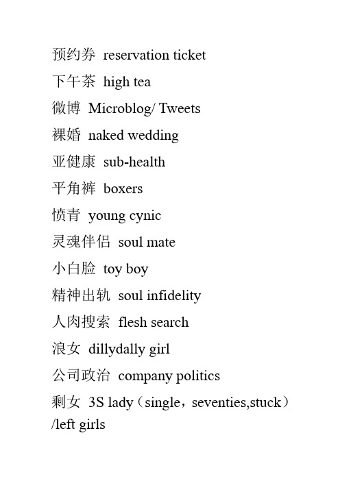 潮词翻译