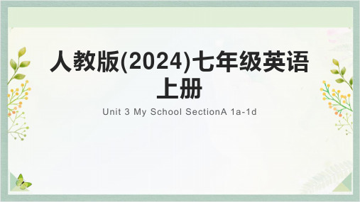 【课件】Unit+3+My+School+SectionA+1a~1d课件-人教版七年级上册