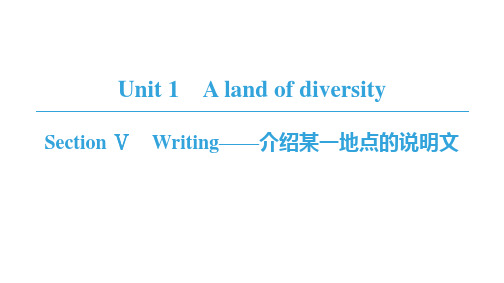 高中英语人教版选修8 Unit 1 A land of diversity period4 课件1 (共26张PPT)