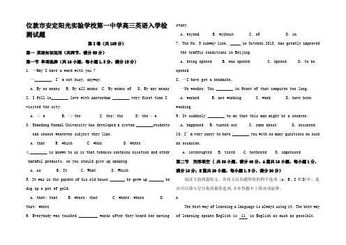 高三英语入学检测试题