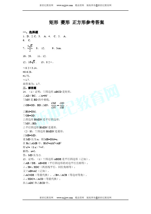 人教版八年数学第十四章《一次函数》导学案