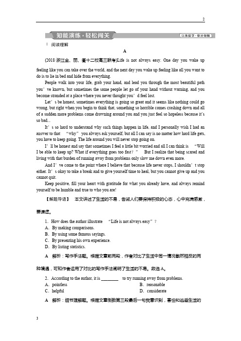 2019届高考英语一轮复习练习：选修7 2 Unit2知能演练轻松闯关 Word版