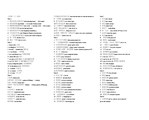 七上1-12单元知识点总结