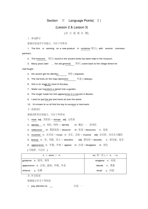 2018-2019学年高中英语Unit5RhythmSectionⅣLanguage