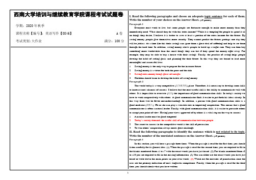 西南大学2020年秋季英语写作【0846】机考大作业参考答案