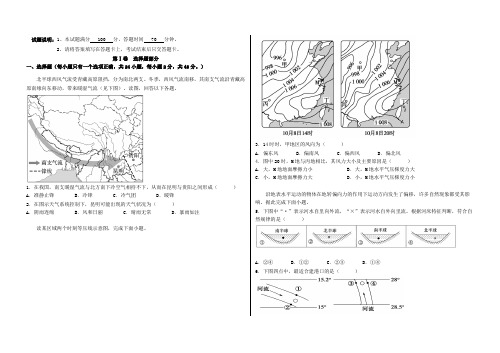 黑龙江省大庆市2023_2024学年高二地理上学期期中试题