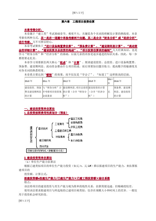 现代咨询方法与实务笔记总结