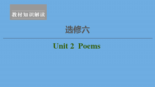 2020高考英语一轮复习Unit2Poems课件新人教版选修6