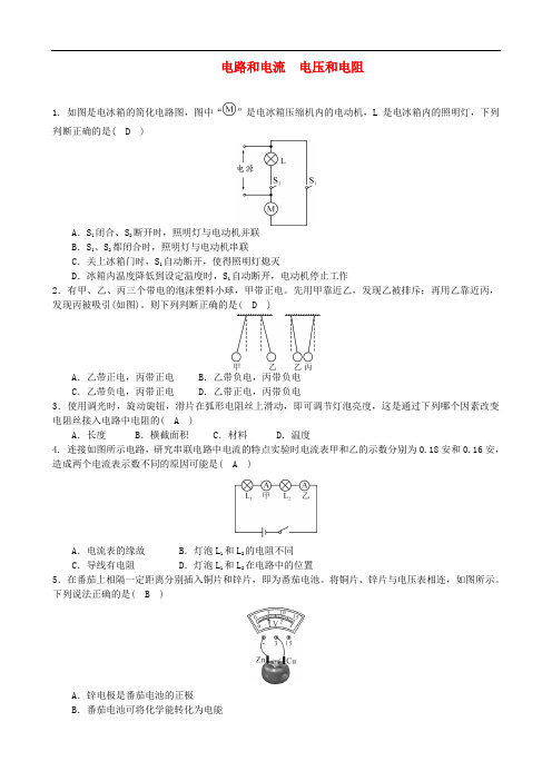 2018年中考物理 电路和电流 电压和电阻专题综合训练题