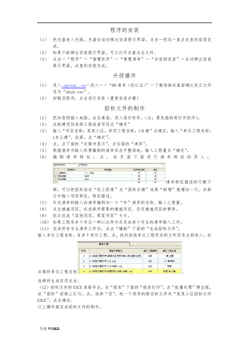 新点软件的使用