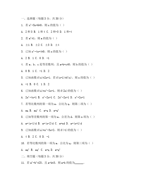 八年级数学上册练习册试卷