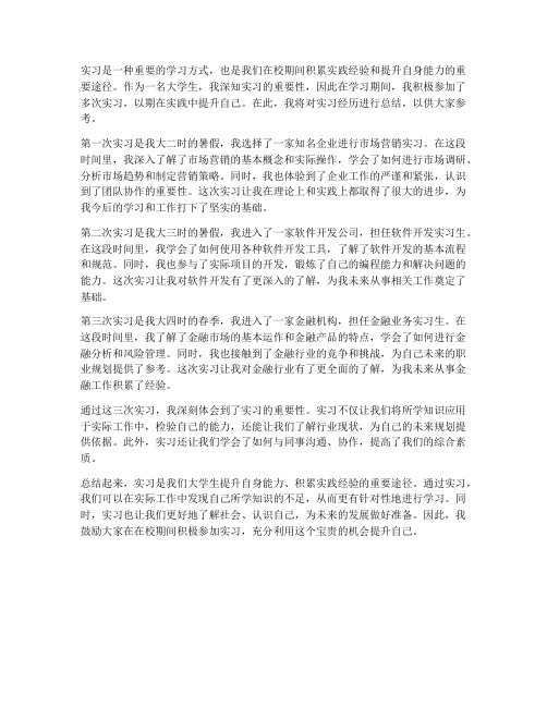 实习要的学信网报告