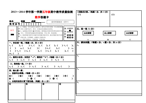 答题卡---模板